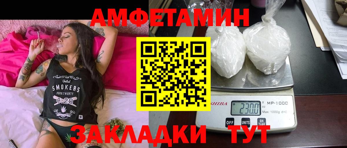 АМФ VHQ Вязьма