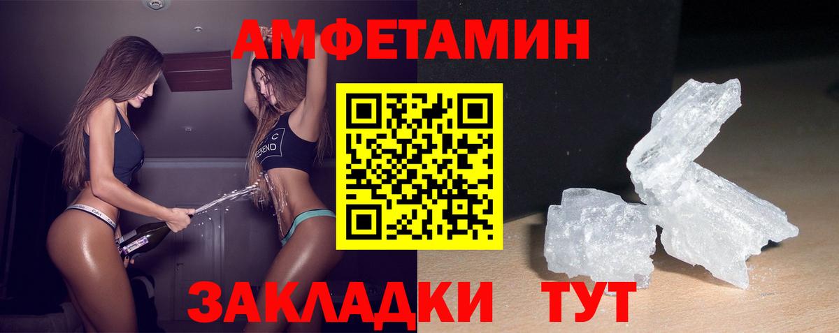 АМФ 98% Вязьма