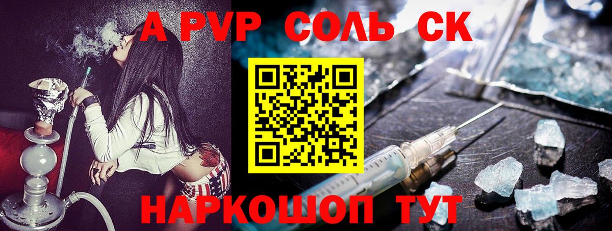 Альфа ПВП крисы CK  Alfa_PVP  A-PVP VHQ  Вязьма  купить  сайты  Вход с VPN  A PVP VHQ 