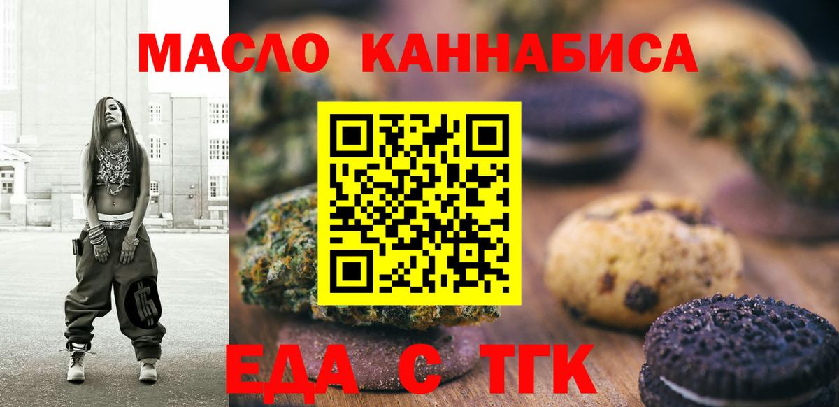 Canna-Cookies марихуана Вязьма