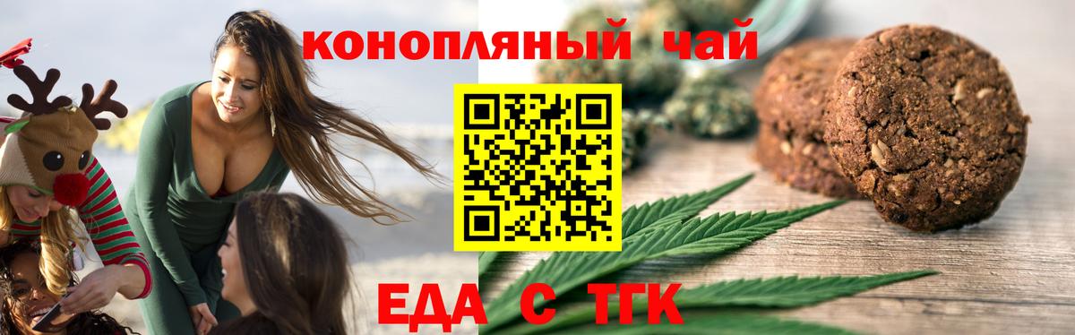 Вязьма  Cannafood конопля  Вход с VPN 