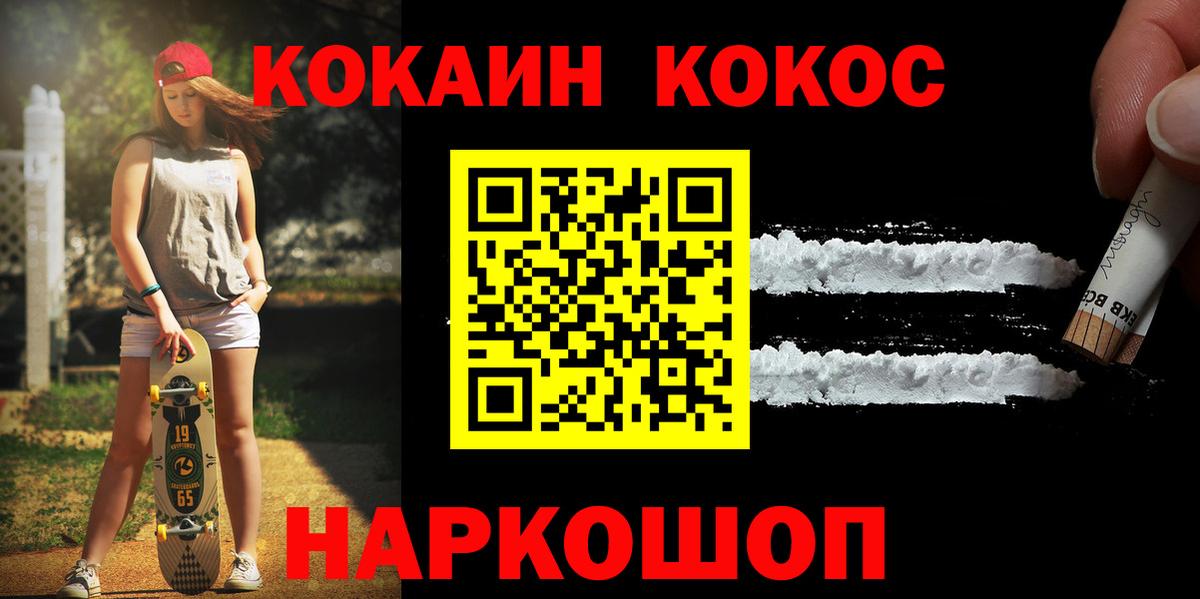 КОКАИН 97% Вязьма