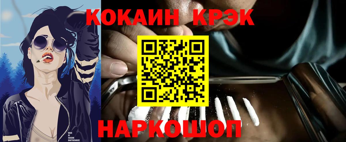 КОКАИН Перу  COCAIN  Вязьма 