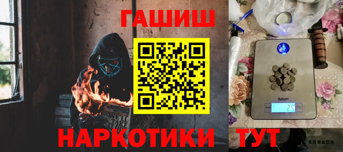 ГАШИШ Изолятор  Вход с VPN  Гашиш Ice-O-Lator  Вязьма 