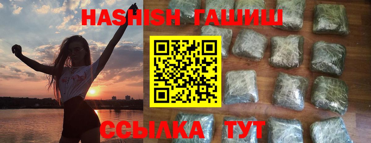 ГАШИШ 40% ТГК Вязьма