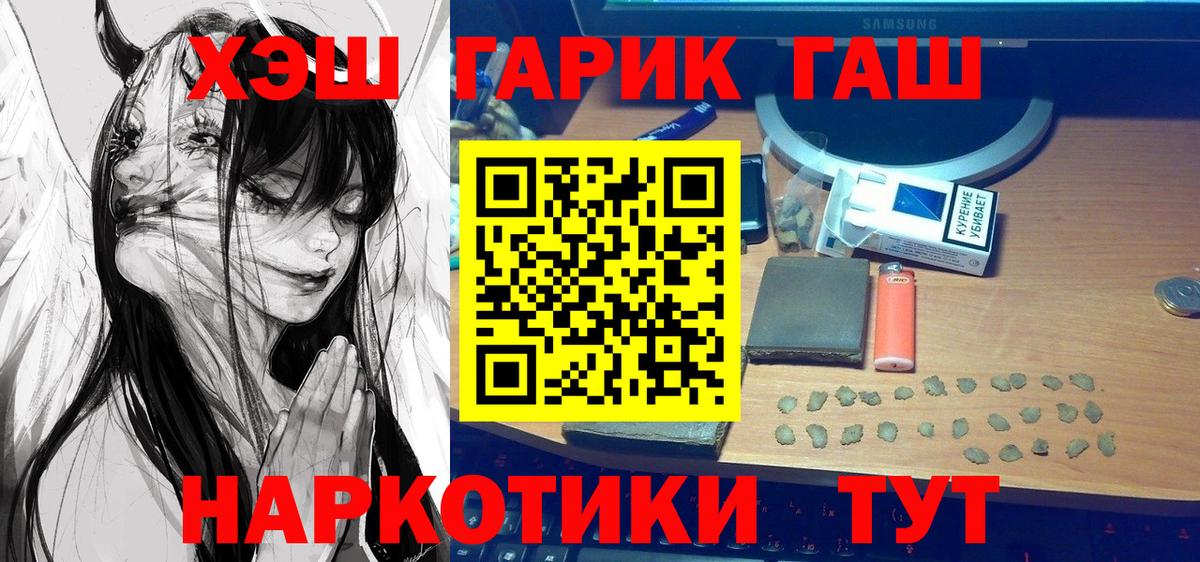 ГАШ VHQ Вязьма