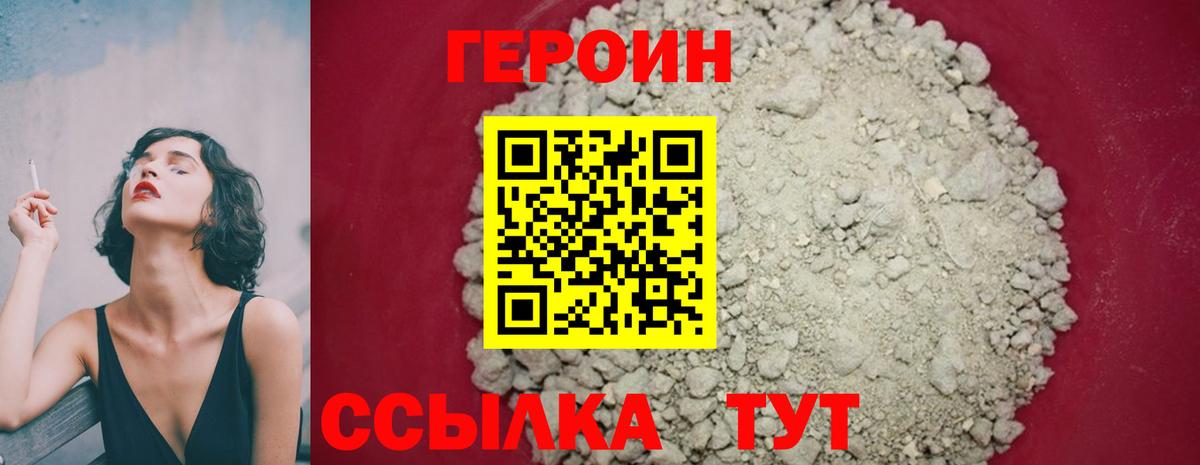 ГЕРОИН белый  Вход с VPN  Вязьма 