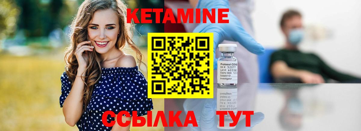 Кетамин ketamine  КЕТАМИН ketamine  Вязьма 