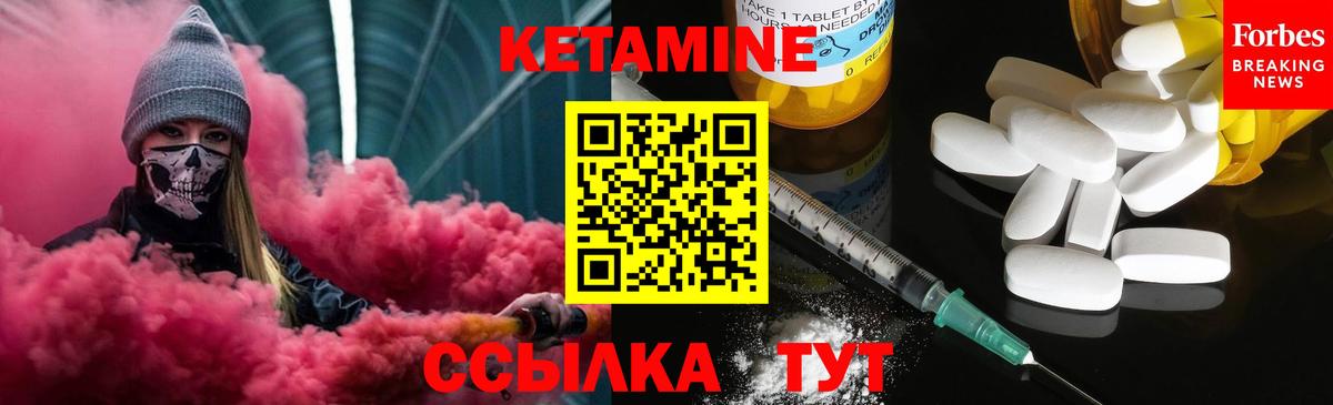Кетамин ketamine  Вход с VPN  Вязьма  КЕТАМИН ketamine 