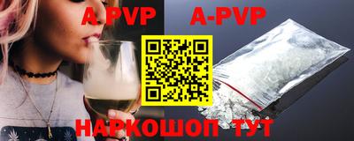 ALPHA-PVP Волгодонск