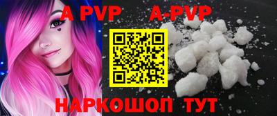 ALPHA-PVP Волгодонск