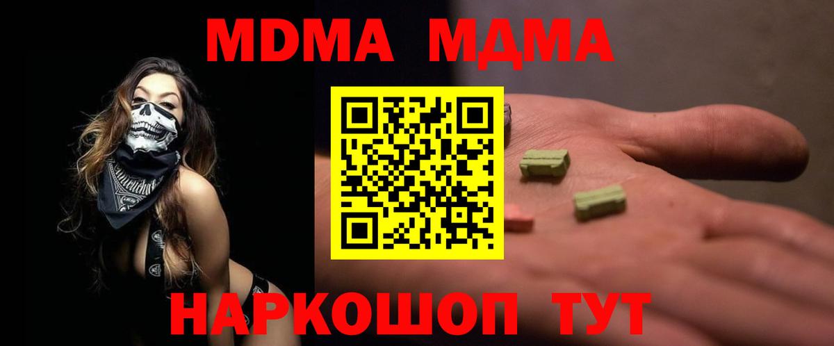 MDMA Molly Вязьма