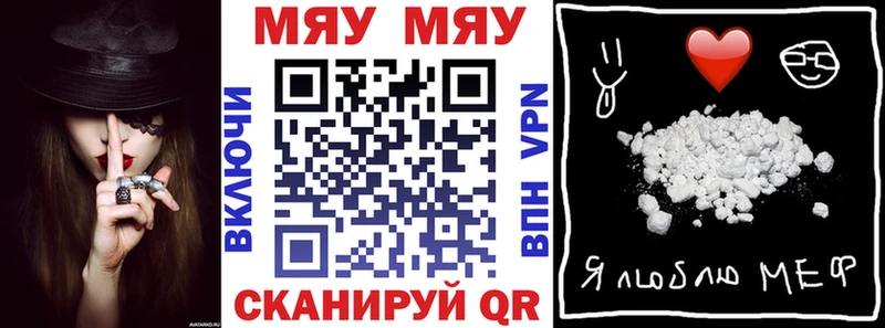 МЯУ-МЯУ кристаллы  кракен ССЫЛКА  Вязьма 
