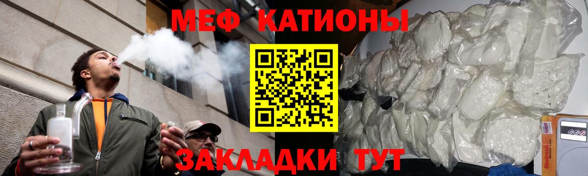 Меф мука Вязьма