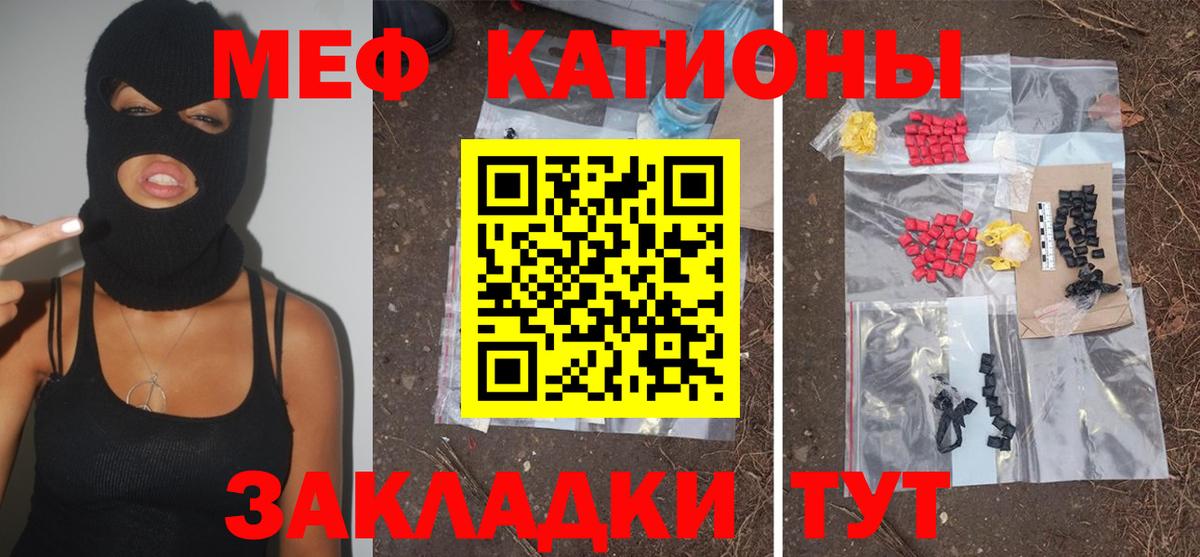 МЯУ-МЯУ  Меф  Вязьма  МЕФ 4 MMC  МЕФ mephedrone 