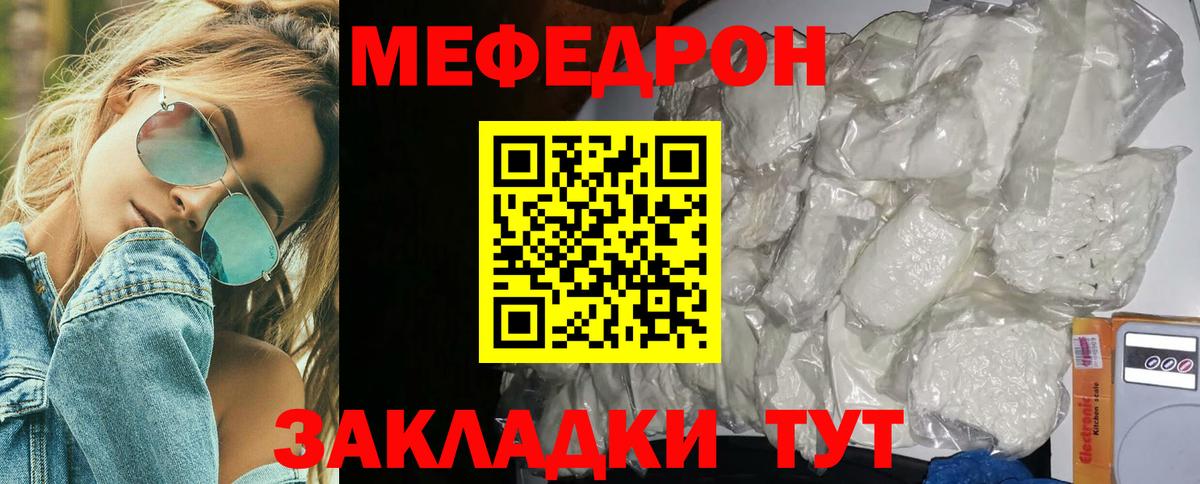 Мефедрон мука  Мефедрон мука  Вход с VPN  Меф  Вязьма 