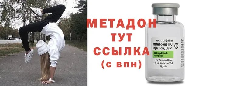 Метадон methadone  mega ONION  Вязьма 