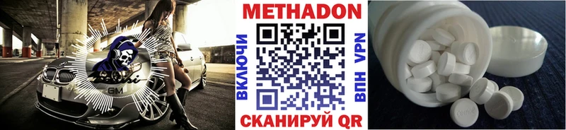 МЕТАДОН кристалл МЕГА онион Вязьма