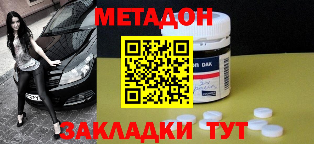 МЕТАДОН белоснежный  мориарти клад  Метадон мёд  Вязьма  Вход с VPN 