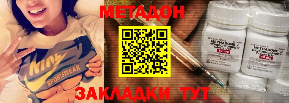 МЕТАДОН мёд Вязьма