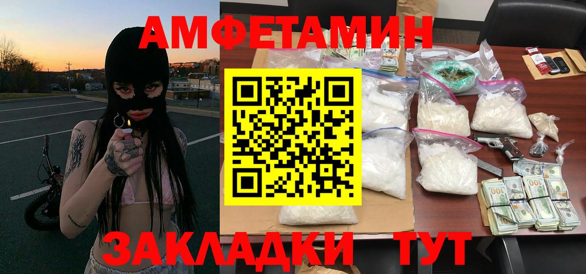 Метамфетамин витя Вязьма