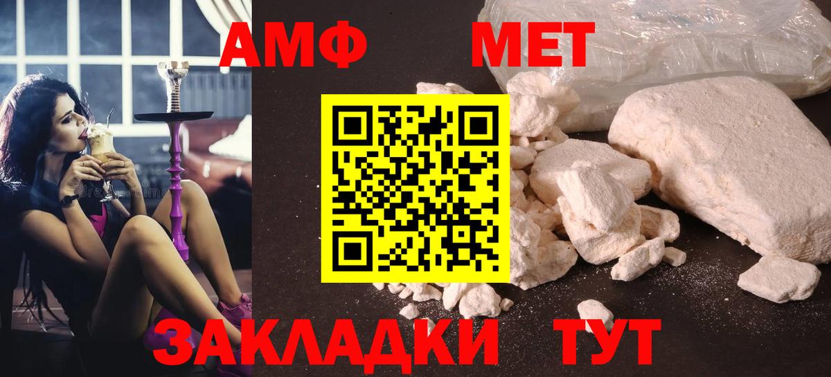 МЕТАМФЕТАМИН пудра  Вход с VPN  МЕТАМФЕТАМИН пудра  Вязьма 
