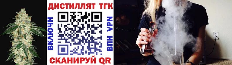 ТГК вейп с тгк  Вязьма 