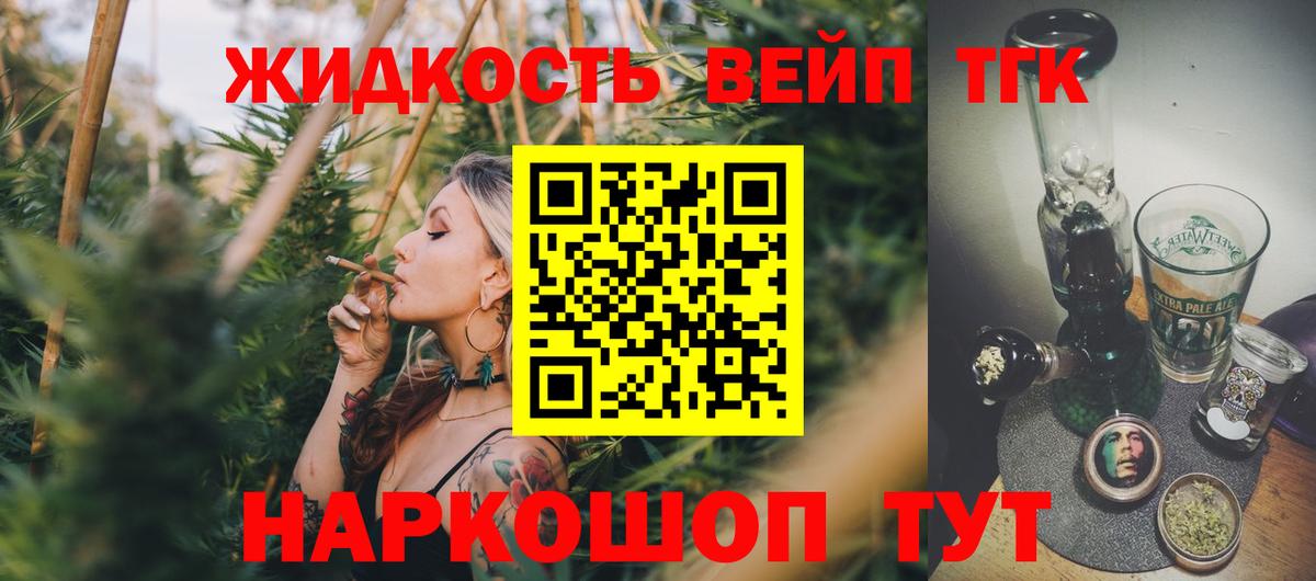 ТГК вейп Вязьма