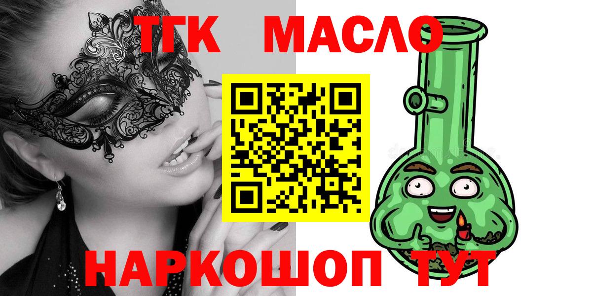 Вязьма  Дистиллят ТГК гашишное масло  Вход с VPN  Дистиллят ТГК гашишное масло 