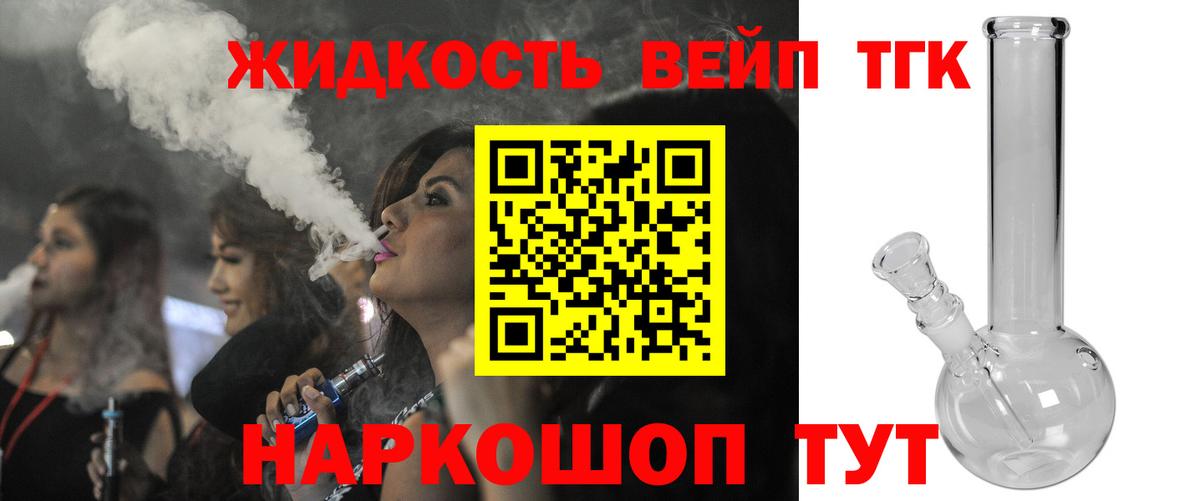 Дистиллят ТГК гашишное масло  ТГК гашишное масло  Вязьма 